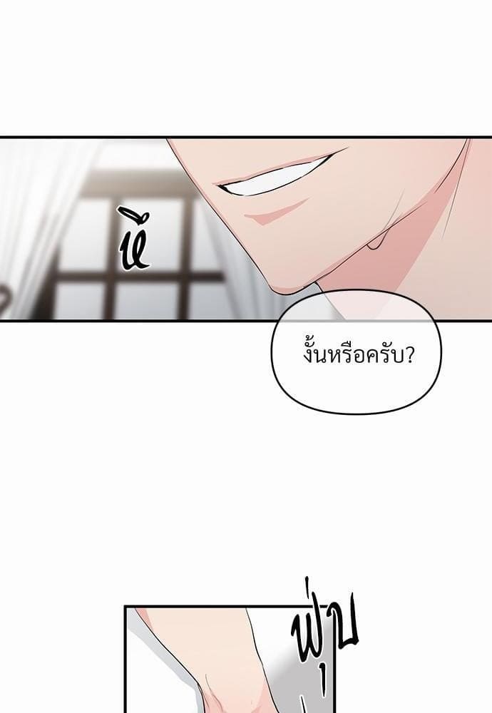 An Unscented Trace รักไร้กลิ่น ตอนที่ 1153