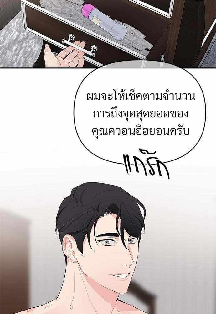 An Unscented Trace รักไร้กลิ่น ตอนที่ 1155