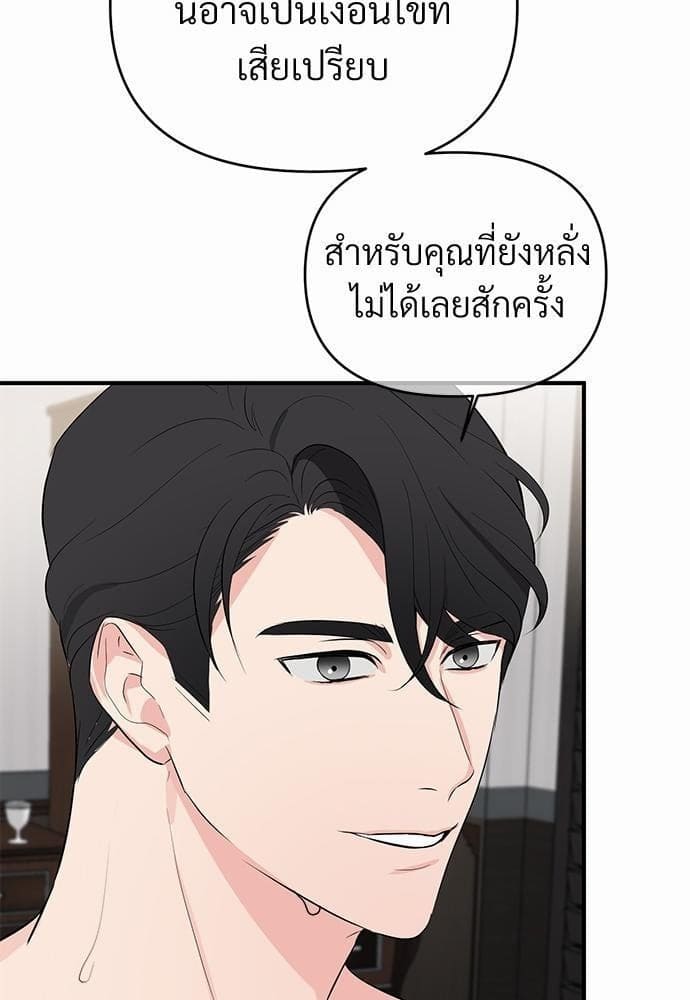 An Unscented Trace รักไร้กลิ่น ตอนที่ 1158