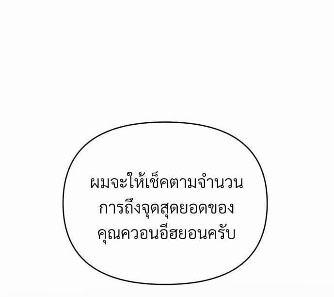 An Unscented Trace รักไร้กลิ่น ตอนที่ 1201