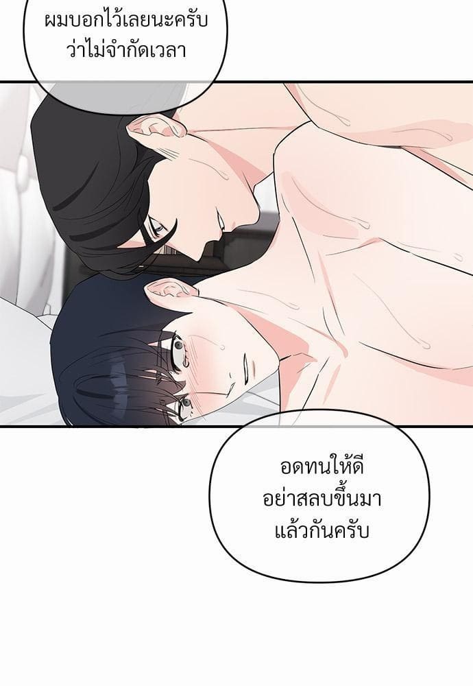 An Unscented Trace รักไร้กลิ่น ตอนที่ 1207