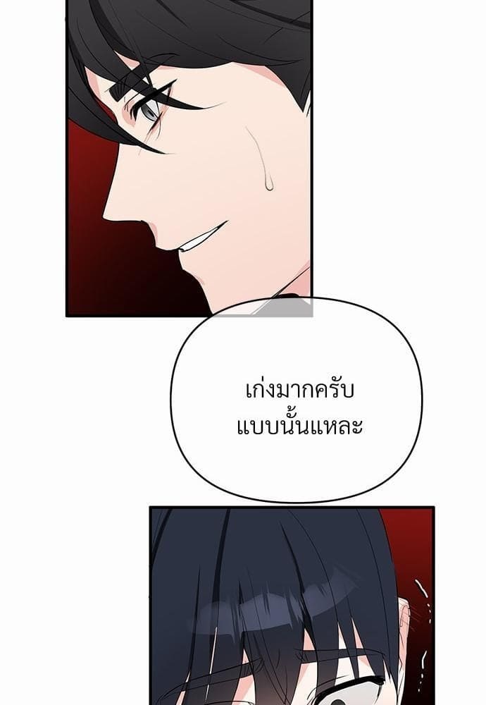 An Unscented Trace รักไร้กลิ่น ตอนที่ 1219