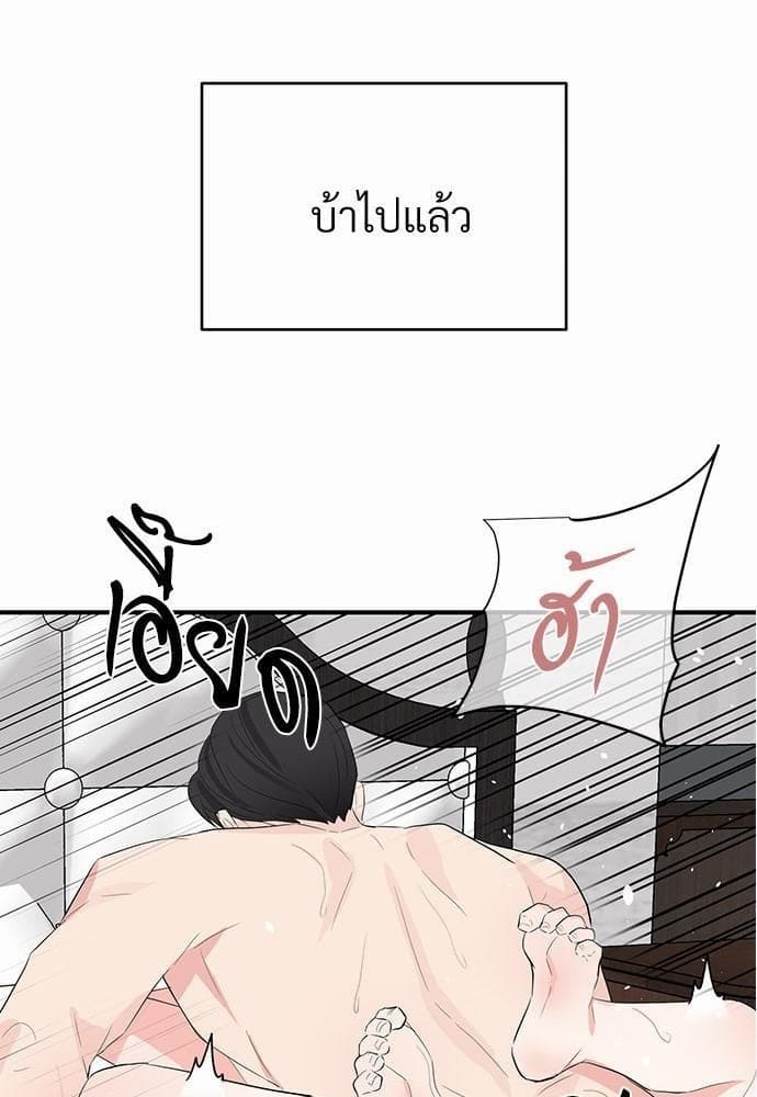 An Unscented Trace รักไร้กลิ่น ตอนที่ 1223