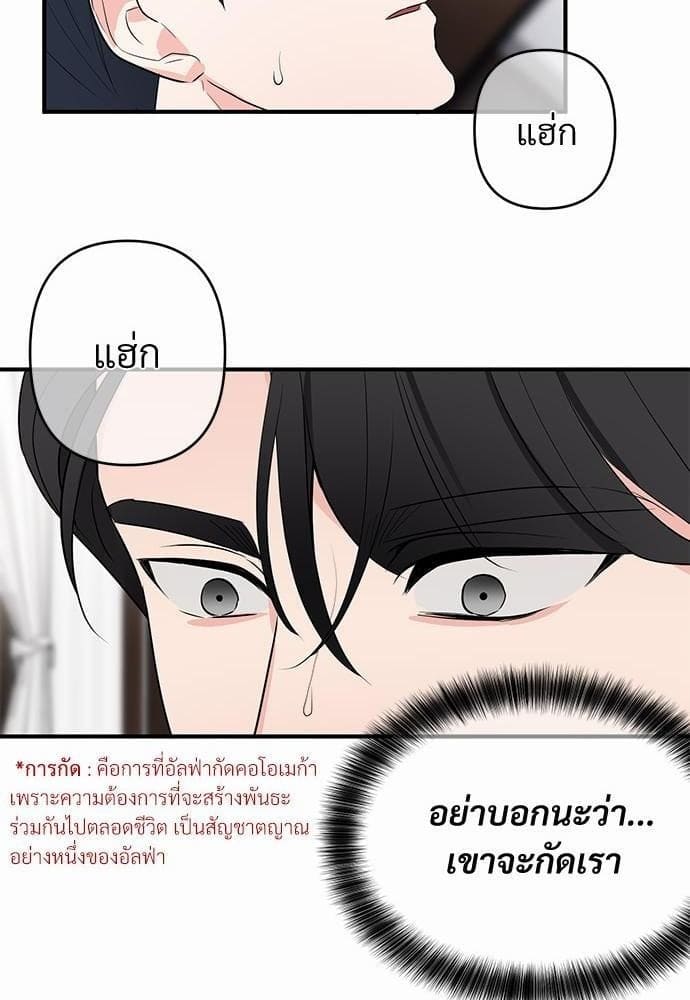 An Unscented Trace รักไร้กลิ่น ตอนที่ 1230