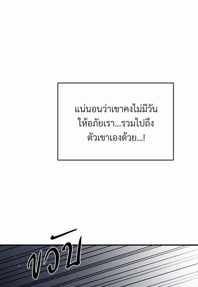 An Unscented Trace รักไร้กลิ่น ตอนที่ 1233