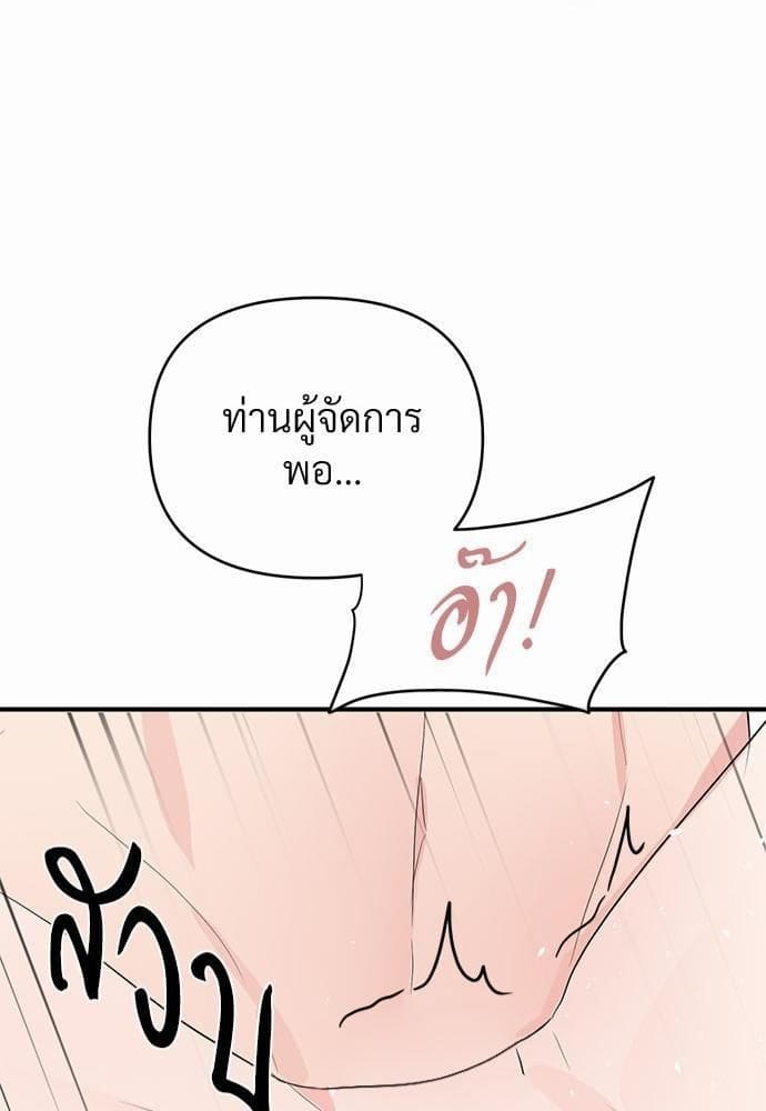 An Unscented Trace รักไร้กลิ่น ตอนที่ 1241