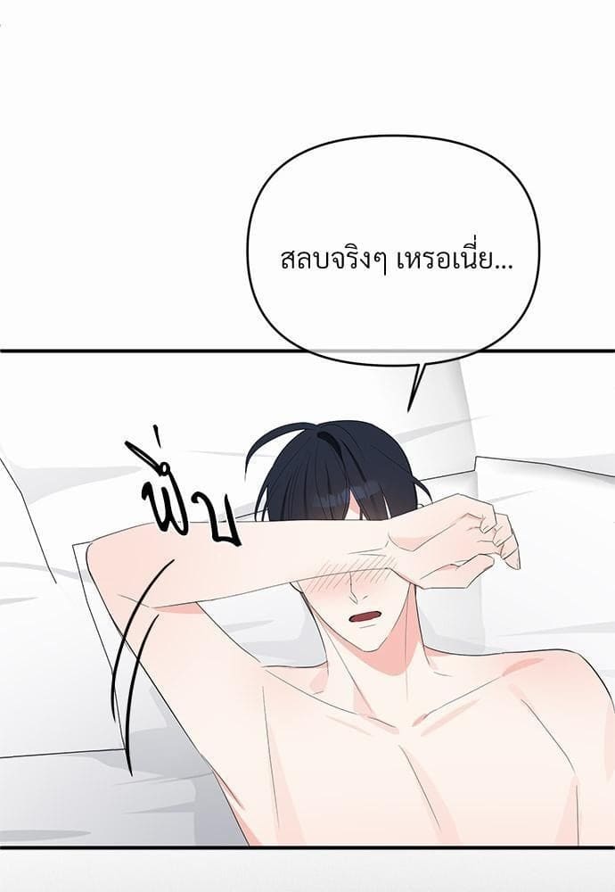 An Unscented Trace รักไร้กลิ่น ตอนที่ 1249