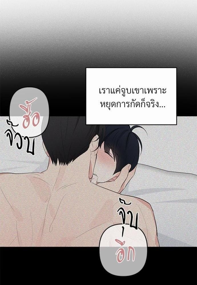 An Unscented Trace รักไร้กลิ่น ตอนที่ 1250