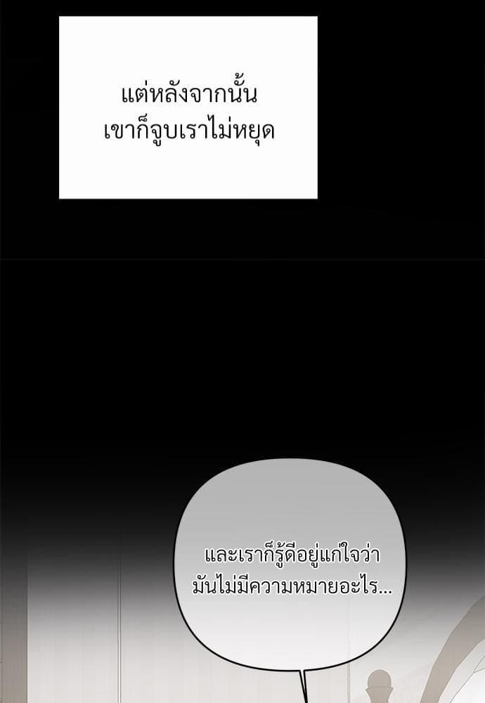 An Unscented Trace รักไร้กลิ่น ตอนที่ 1251