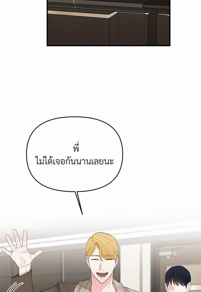 An Unscented Trace รักไร้กลิ่น ตอนที่ 1261