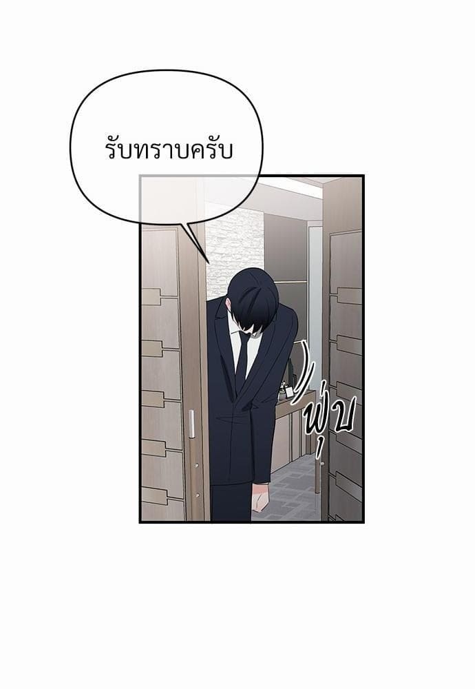 An Unscented Trace รักไร้กลิ่น ตอนที่ 1268