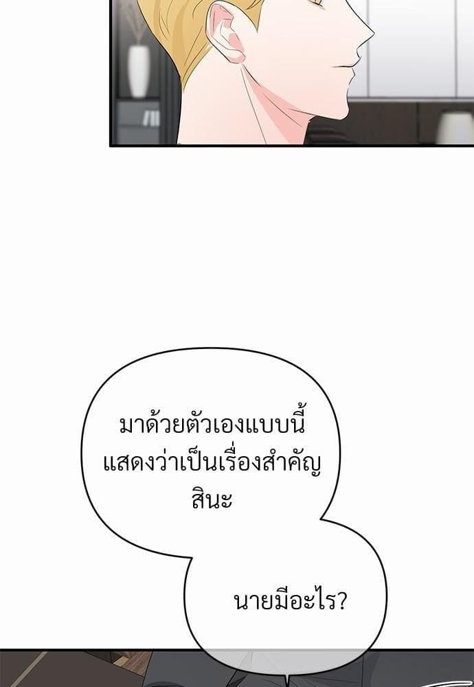 An Unscented Trace รักไร้กลิ่น ตอนที่ 1270