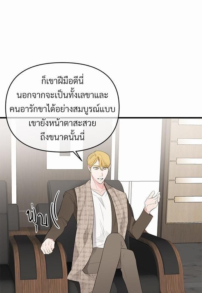 An Unscented Trace รักไร้กลิ่น ตอนที่ 1304