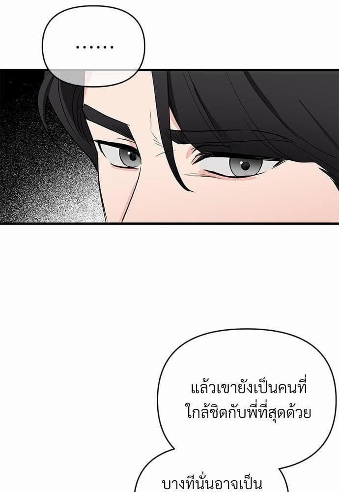 An Unscented Trace รักไร้กลิ่น ตอนที่ 1308