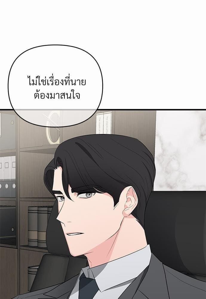 An Unscented Trace รักไร้กลิ่น ตอนที่ 1315