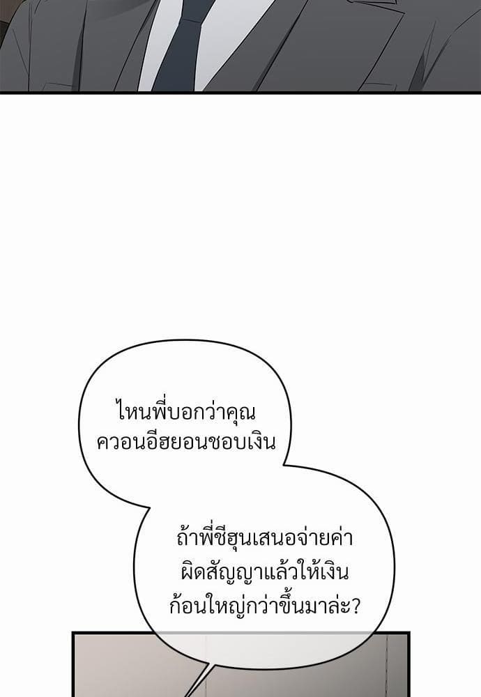 An Unscented Trace รักไร้กลิ่น ตอนที่ 1316