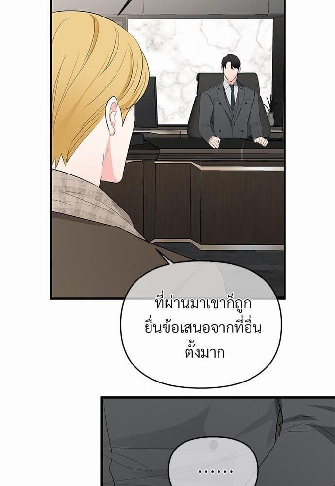 An Unscented Trace รักไร้กลิ่น ตอนที่ 1317