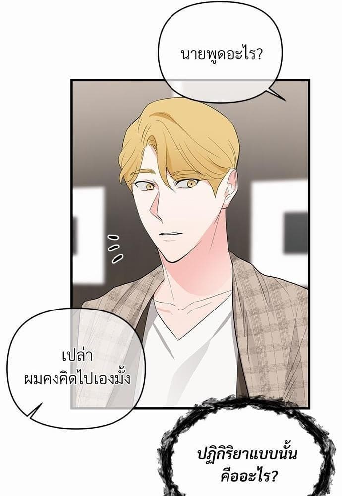 An Unscented Trace รักไร้กลิ่น ตอนที่ 1322