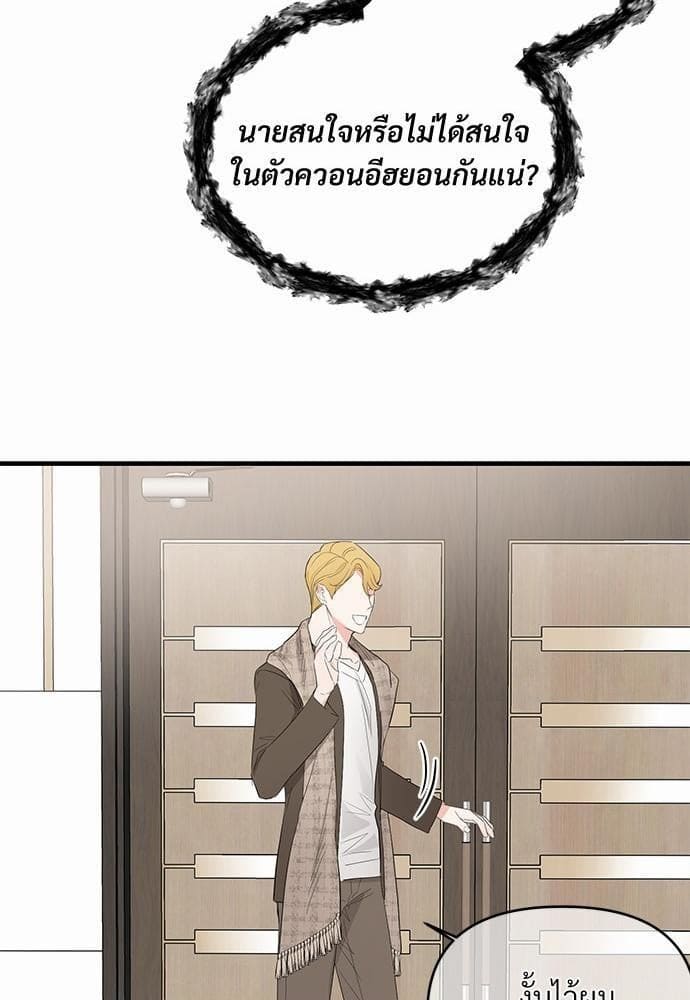 An Unscented Trace รักไร้กลิ่น ตอนที่ 1323