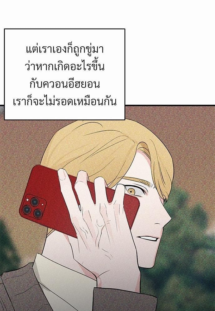 An Unscented Trace รักไร้กลิ่น ตอนที่ 1327