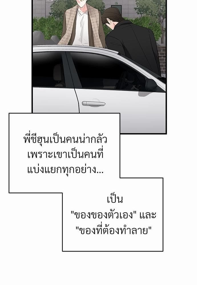 An Unscented Trace รักไร้กลิ่น ตอนที่ 1329