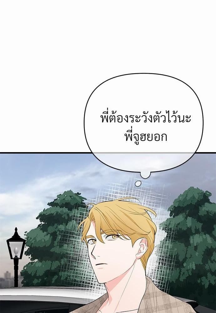 An Unscented Trace รักไร้กลิ่น ตอนที่ 1330