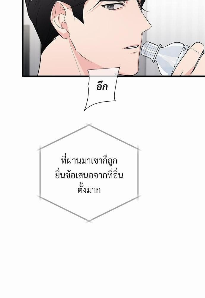 An Unscented Trace รักไร้กลิ่น ตอนที่ 1340