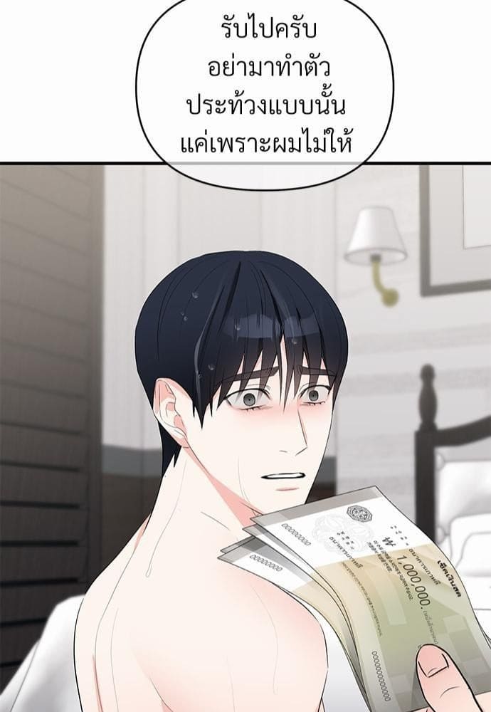 An Unscented Trace รักไร้กลิ่น ตอนที่ 1343