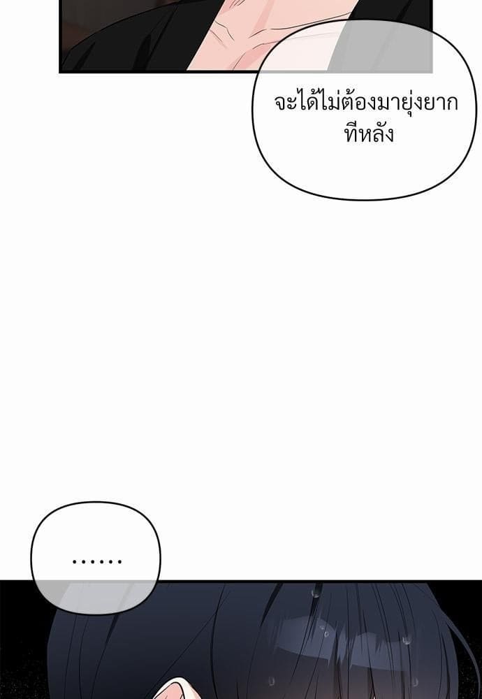 An Unscented Trace รักไร้กลิ่น ตอนที่ 1349