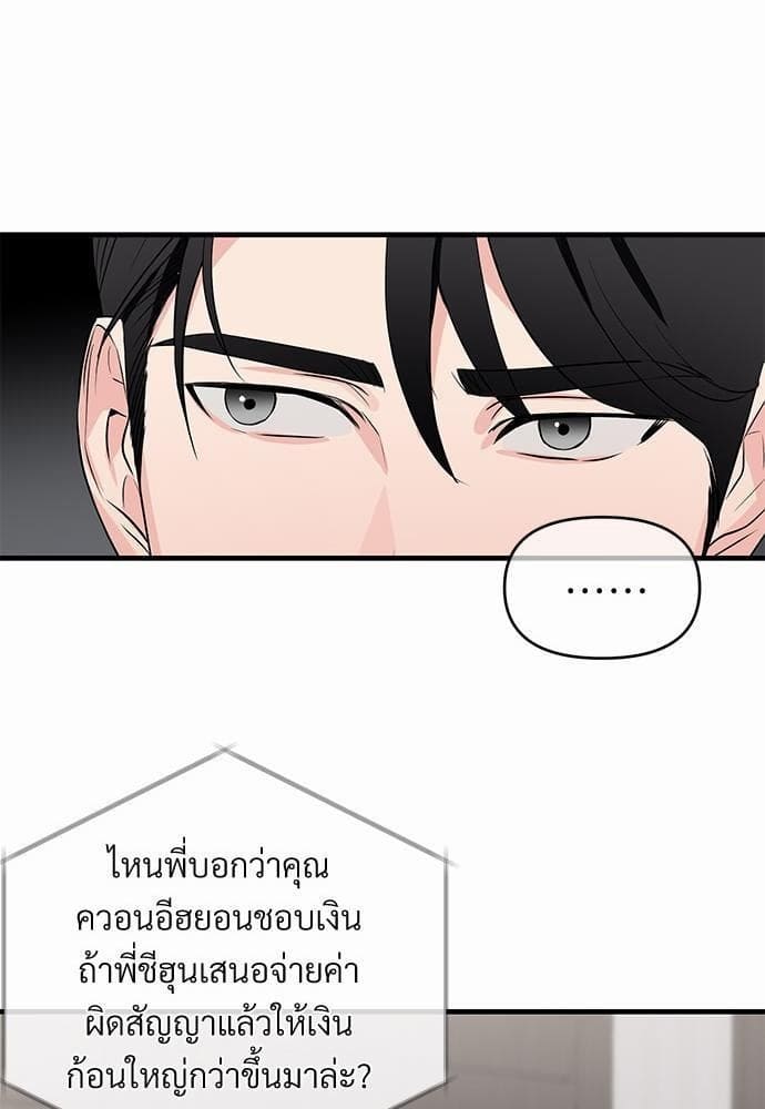 An Unscented Trace รักไร้กลิ่น ตอนที่ 1353