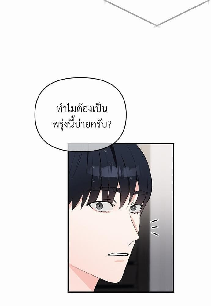 An Unscented Trace รักไร้กลิ่น ตอนที่ 1355