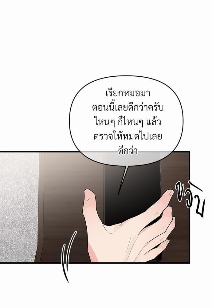 An Unscented Trace รักไร้กลิ่น ตอนที่ 1356