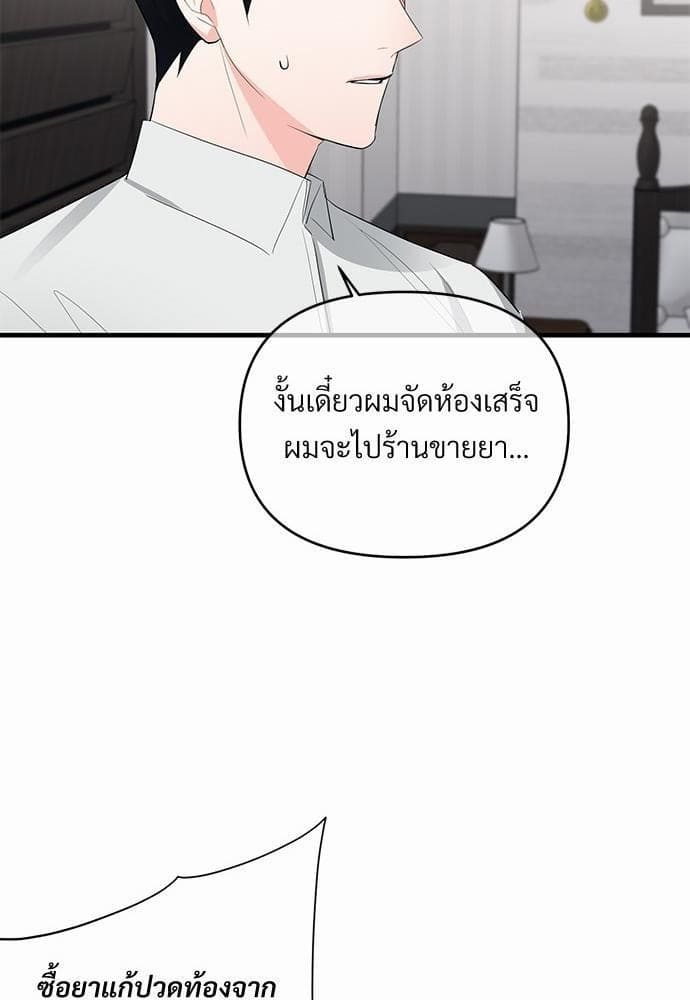 An Unscented Trace รักไร้กลิ่น ตอนที่ 1361