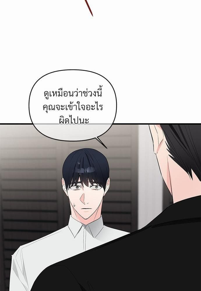 An Unscented Trace รักไร้กลิ่น ตอนที่ 1363