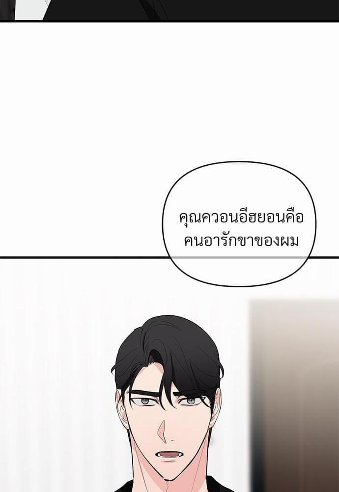 An Unscented Trace รักไร้กลิ่น ตอนที่ 1364