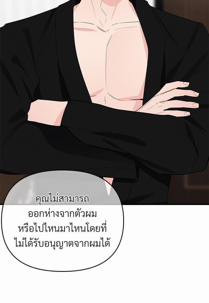 An Unscented Trace รักไร้กลิ่น ตอนที่ 1365