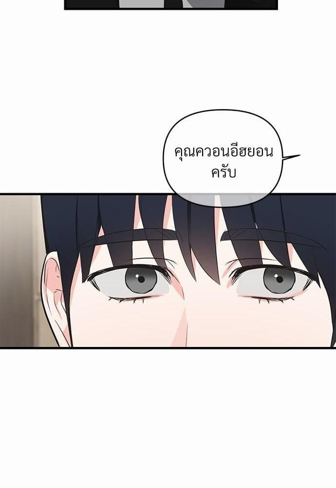 An Unscented Trace รักไร้กลิ่น ตอนที่ 1372