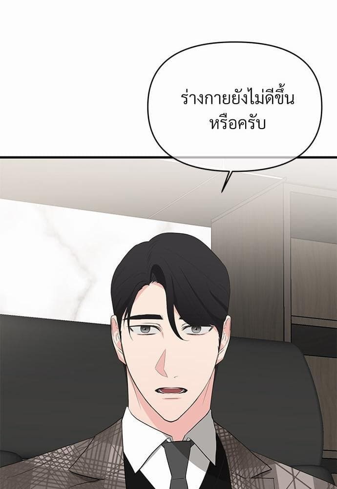 An Unscented Trace รักไร้กลิ่น ตอนที่ 1373