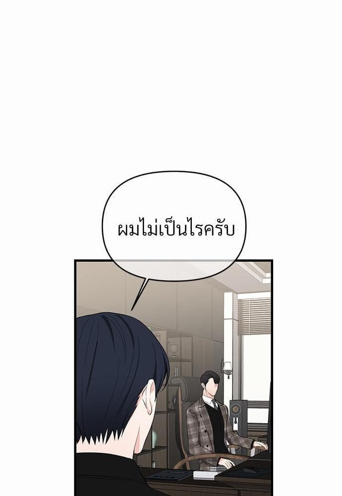 An Unscented Trace รักไร้กลิ่น ตอนที่ 1403