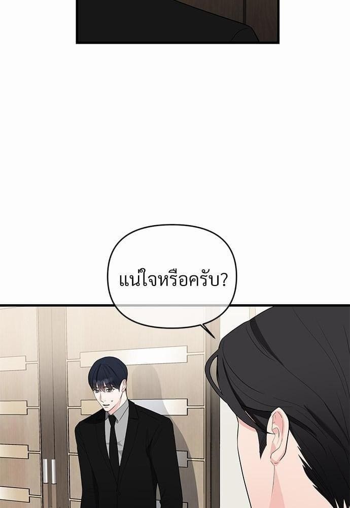 An Unscented Trace รักไร้กลิ่น ตอนที่ 1404