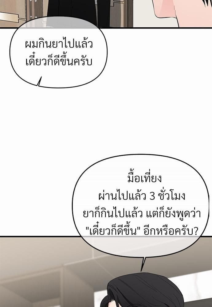 An Unscented Trace รักไร้กลิ่น ตอนที่ 1405