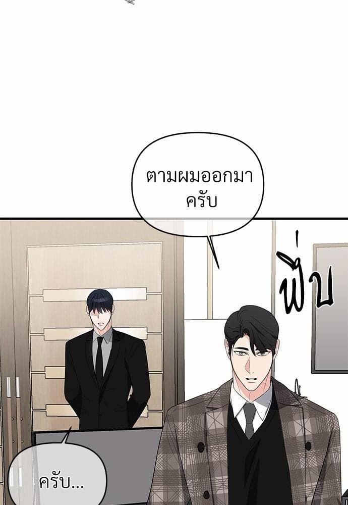 An Unscented Trace รักไร้กลิ่น ตอนที่ 1408