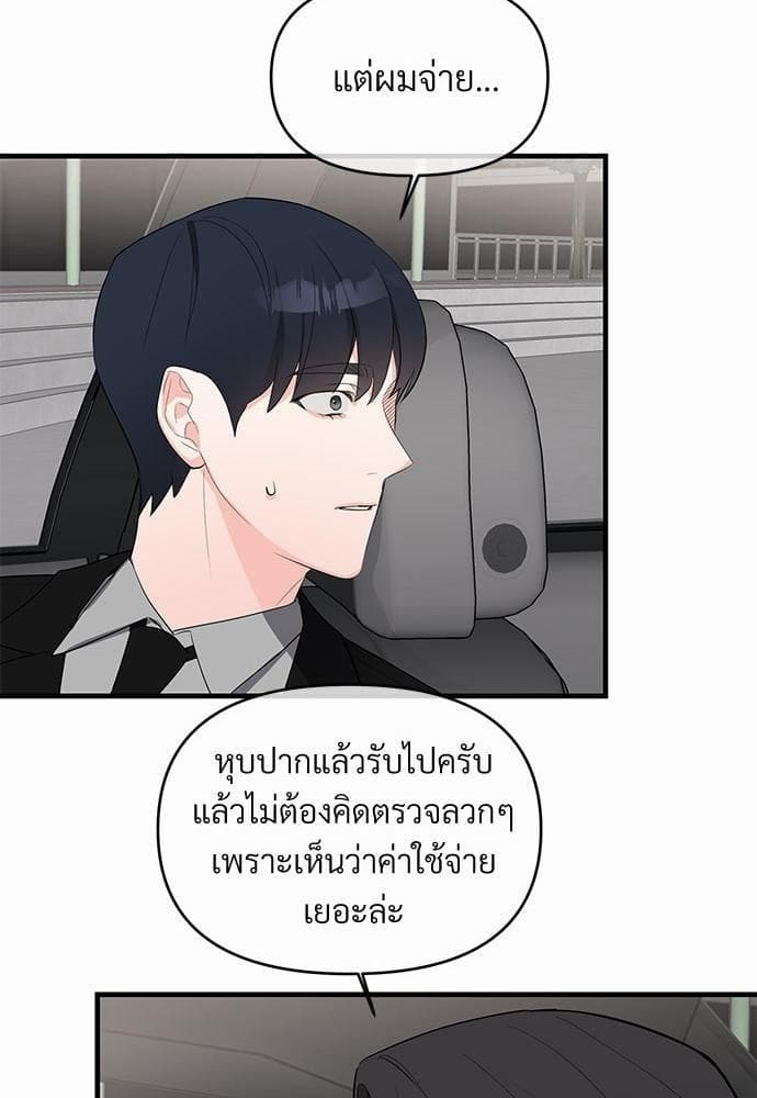 An Unscented Trace รักไร้กลิ่น ตอนที่ 1415