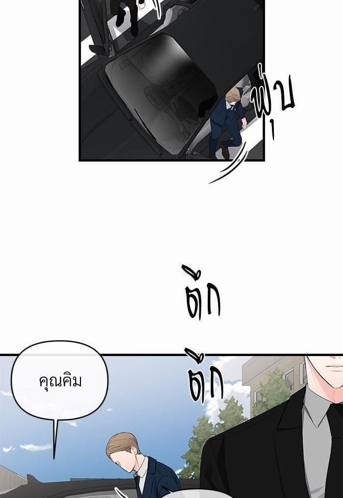 An Unscented Trace รักไร้กลิ่น ตอนที่ 1425