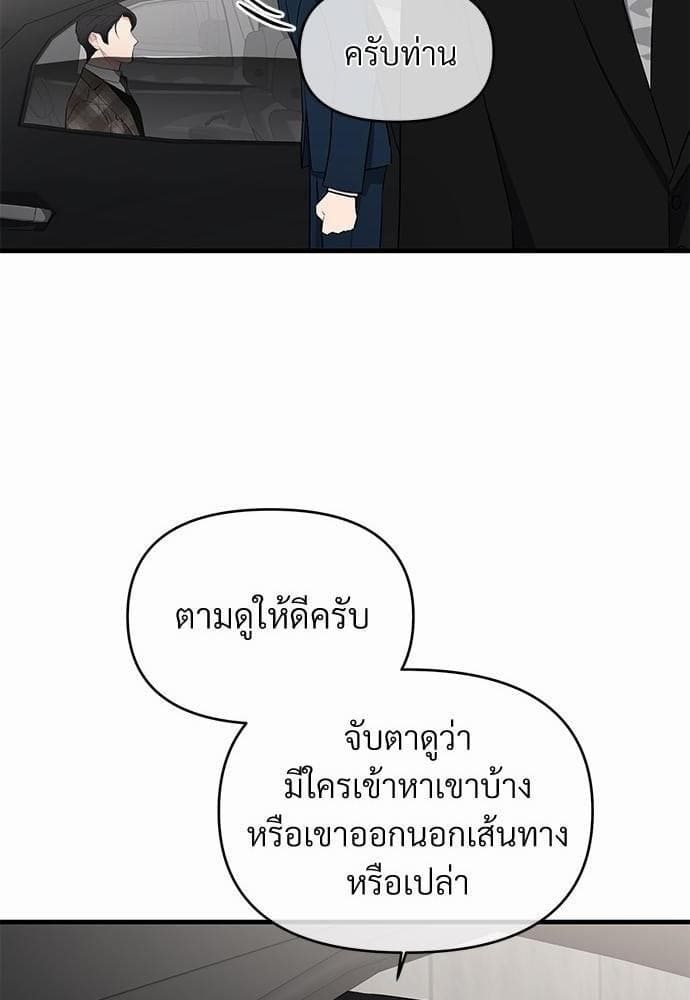 An Unscented Trace รักไร้กลิ่น ตอนที่ 1426