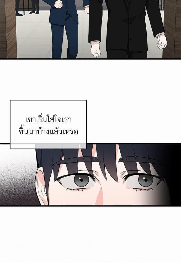 An Unscented Trace รักไร้กลิ่น ตอนที่ 1429