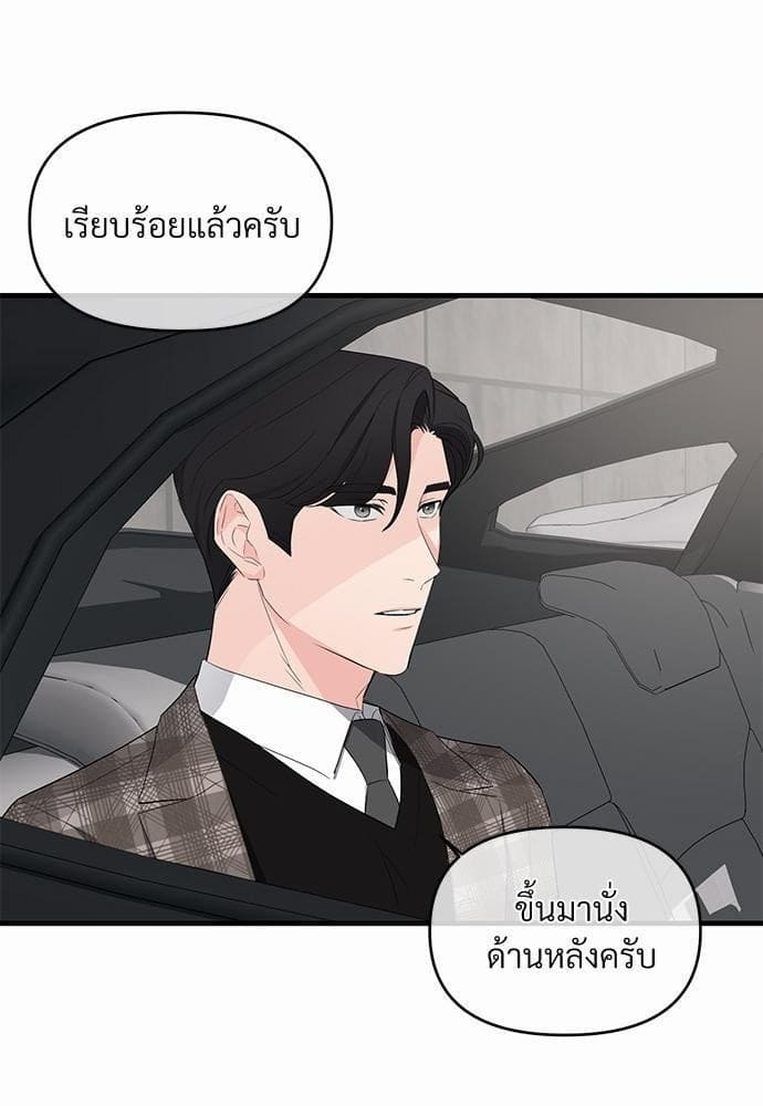 An Unscented Trace รักไร้กลิ่น ตอนที่ 1438