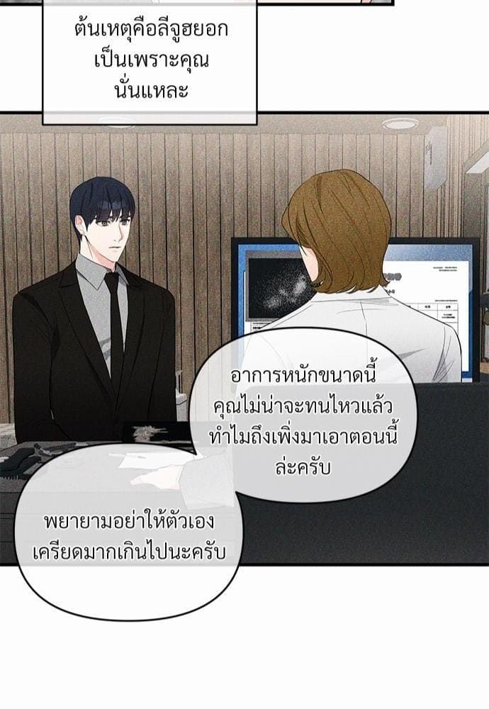 An Unscented Trace รักไร้กลิ่น ตอนที่ 1443