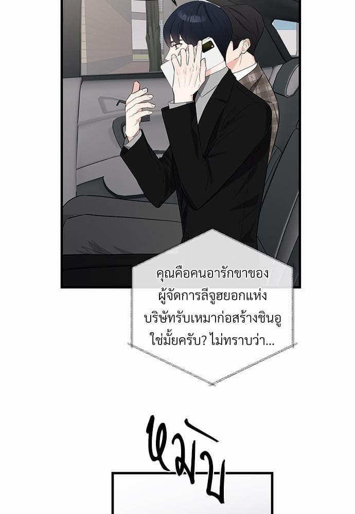 An Unscented Trace รักไร้กลิ่น ตอนที่ 1450