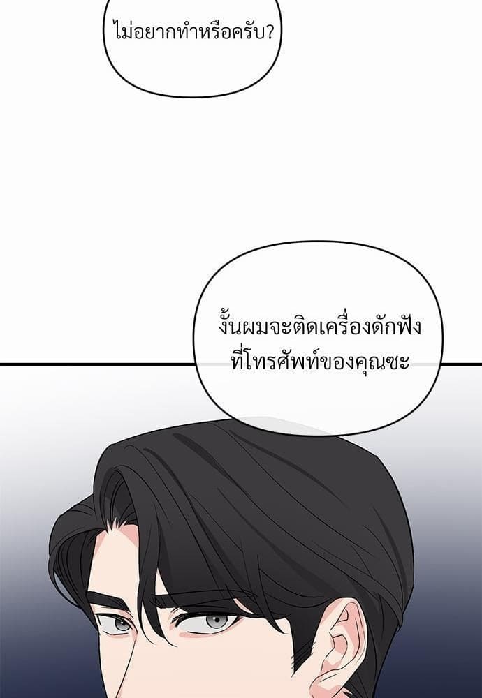 An Unscented Trace รักไร้กลิ่น ตอนที่ 1454